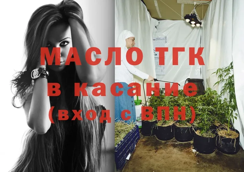 Дистиллят ТГК гашишное масло  Лысково 